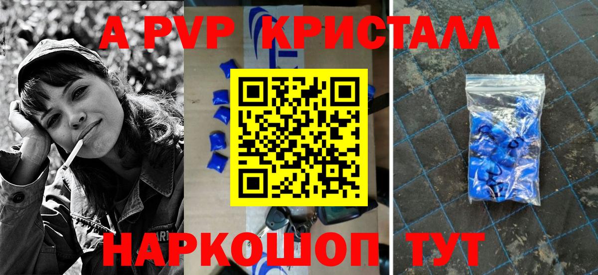 Alpha PVP кристаллы Сегежа