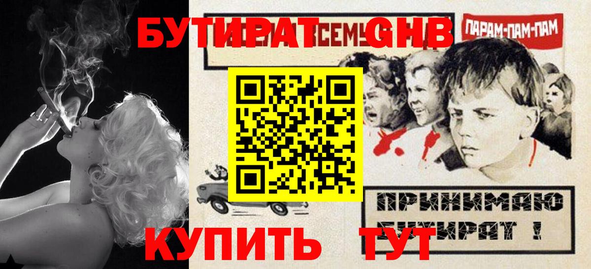 Сегежа  Бутират BDO  Бутират  Вход с VPN 