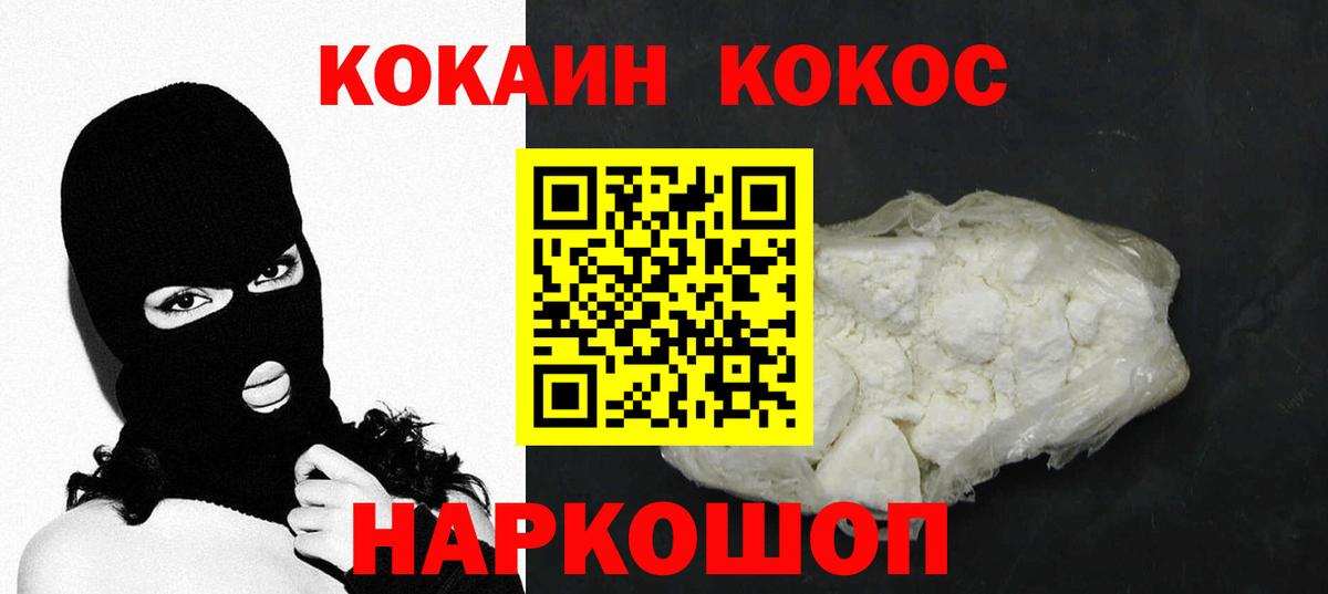 КОКАИН 99% Сегежа