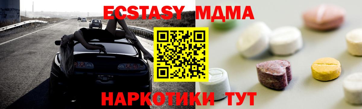 Ecstasy таблы Сегежа