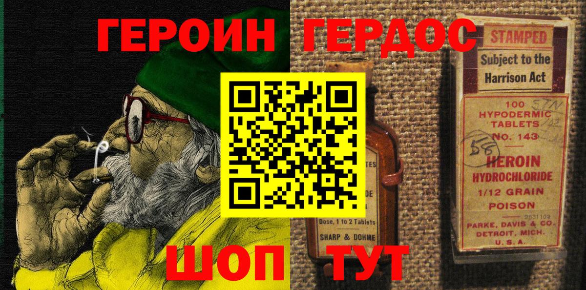 Сегежа  Героин VHQ  Вход с VPN 