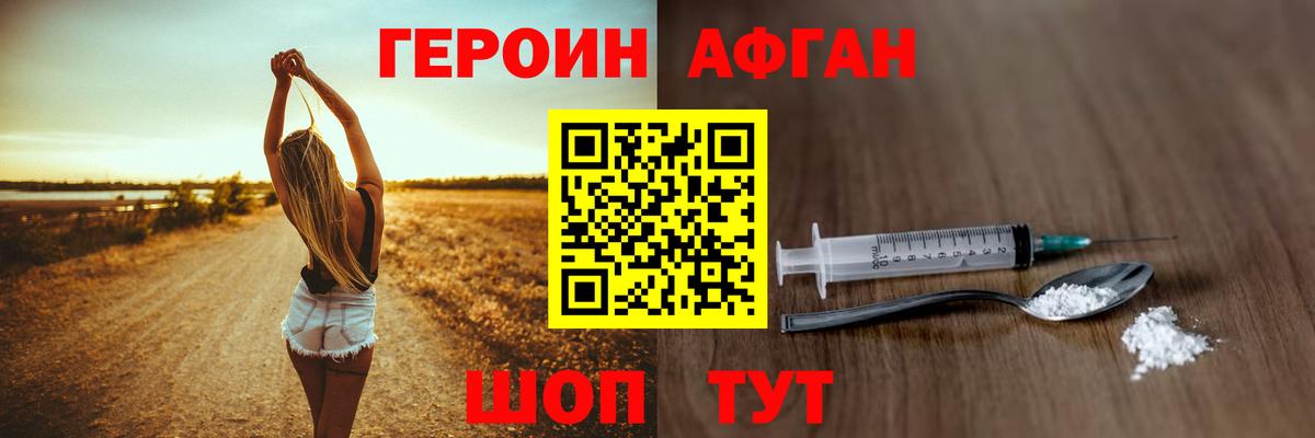 ГЕРОИН Heroin Сегежа