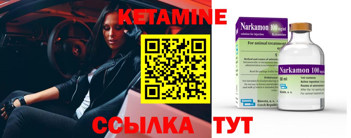 Кетамин ketamine Сегежа