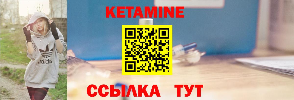Кетамин ketamine  КЕТАМИН ketamine  Сегежа  Вход с VPN 