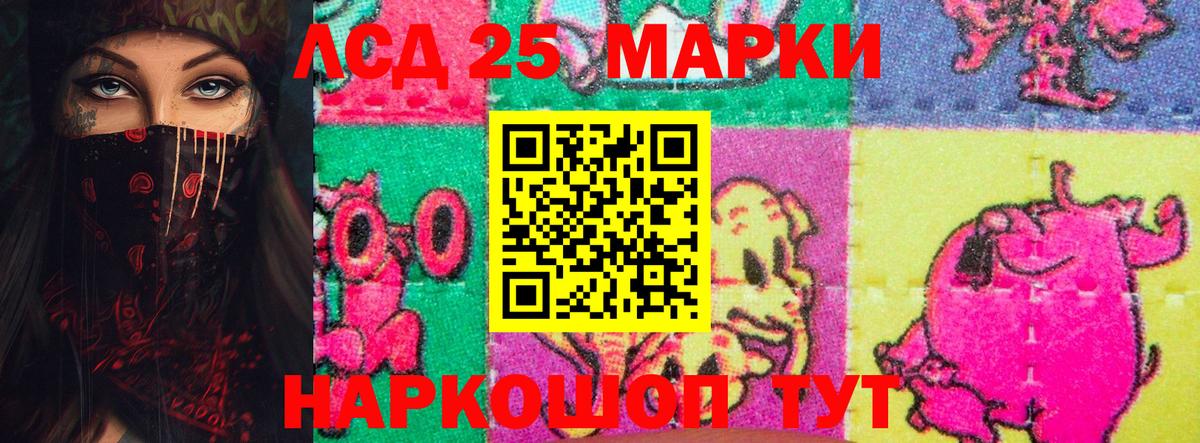 LSD-25 экстази кислота Сегежа