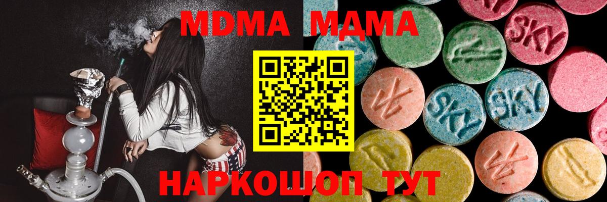 МДМА кристаллы  Вход с VPN  Сегежа 