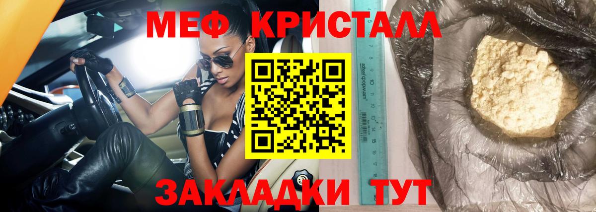 Меф мяу мяу мука Сегежа