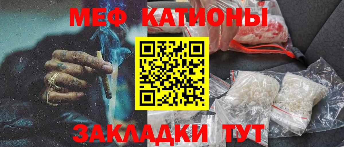 МЕФ  МЯУ-МЯУ  Вход с VPN  Сегежа  Меф 4 MMC  Мефедрон мука 