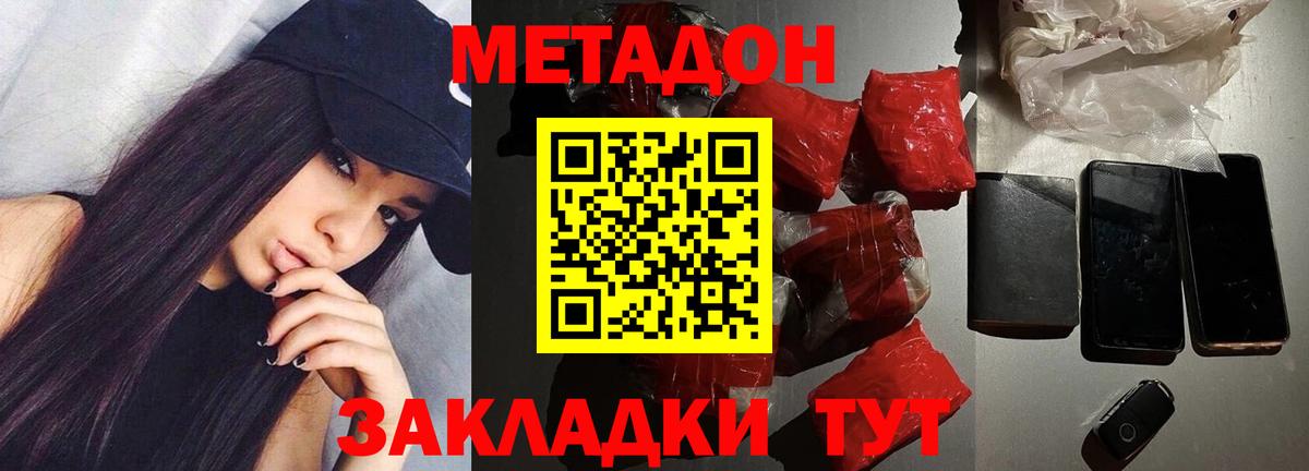 МЕТАДОН белоснежный  Метадон белоснежный  Вход с VPN  Сегежа 