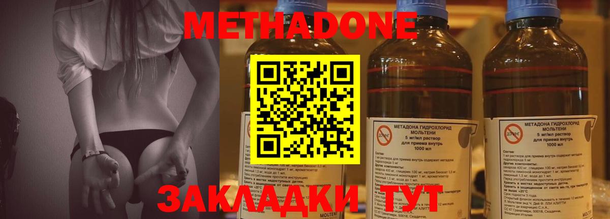 МЕТАДОН мёд Сегежа