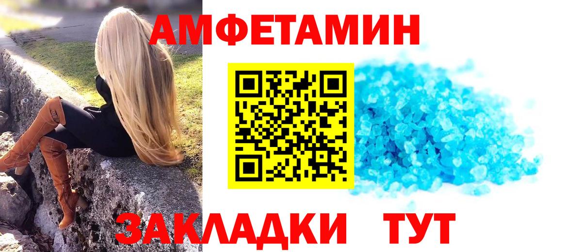 Первитин мет  Вход с VPN  Сегежа 