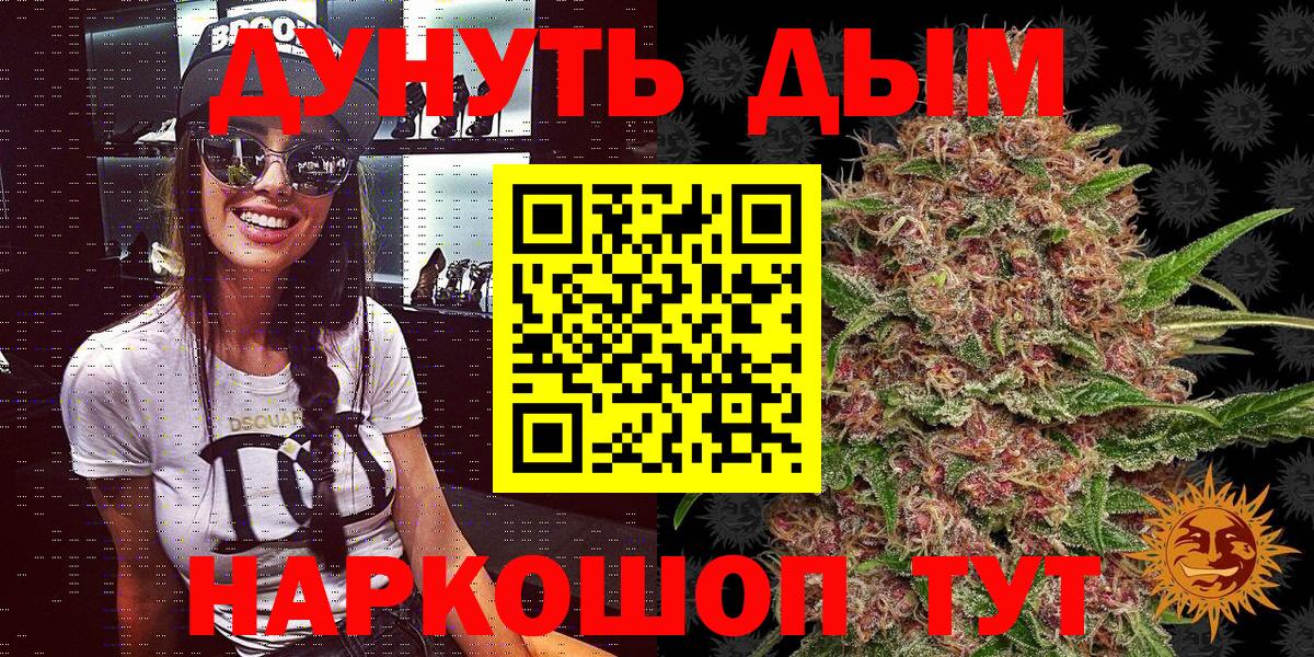 МАРИХУАНА ГИДРОПОН  Бошки марихуана Ganja  Сегежа  Марихуана Bruce Banner  Бошки Шишки AK-47  Вход с VPN 